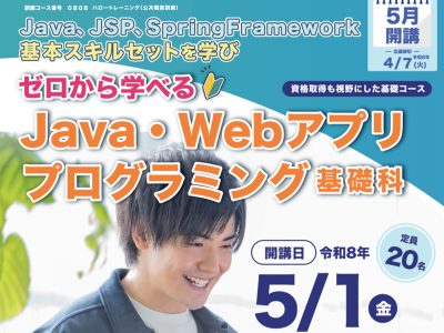 講座のサムネイル